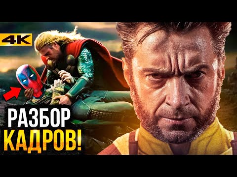 Видео: Дэдпул 3 - Тор в фильме! Первые кадры, Капитан Америка 4 и все анонсы Marvel с Cinemacon!