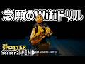 やっと念願のWifiドリルを手に入れて最高に気持ち良くなる!!【穴掘りゾンビゲー】 season2-END The Spotter: Dig or Die