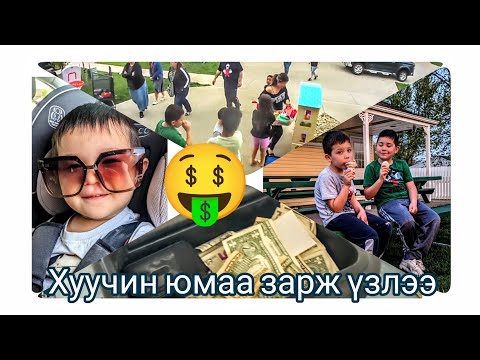 Видео: Хурданг хэзээ хийсэн бэ?