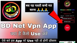 BD Net Vpn || Bd Net Vpn Kaise Use Kare || How To Use Bd Net Vpn || Bd Net Vpn Real Or Fake | Bd Net screenshot 2