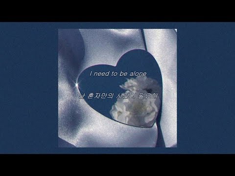 [ <strong>가사</strong> 해석 ] 걸 인 레드 (girl in red) - i need to be <strong>alone</strong> ｜ 밍뭉 자막 채널 <strong>가사</strong> 해석 ☪︎