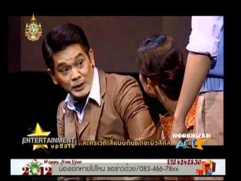 อุ้ย เกรียงไกร# ฉากประทับใจในละครเวที สี่แผ่นดินเดอะมิวสิคัล