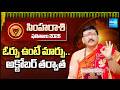 Simha Rashi Phalalu 2026 Telugu Ugadi Rasi Phalalu 2026 2027 In Telugu Prabhava Nama Samvatsara Simha Rashi Phalalu 2026 Telugu Ugadi Rasi Phalalu 2026 2027 In Telugu Prabhava Nama Samvatsara