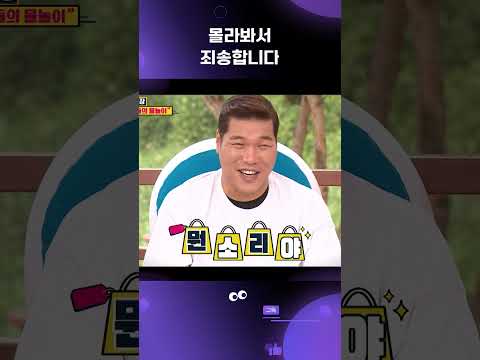 [신상터는 녀석들] 콩트 천재 성인돌 <strong>나르샤</strong> #shorts