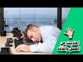 5 احاديث عن الرسول(ص) | عن العمل وأتقانه.