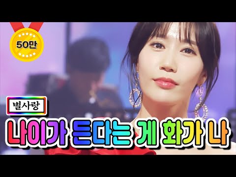 클린버전 별사랑 나이가 든다는 게 화가 나 미스트롯2 토크 콘서트 2회 TV CHOSUN 210325 방송