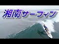ドローン 湘南サーフィン 2019年7月6日 11時　Shonan surfing
