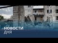 Новости дня | 20 июнь — вечерний выпуск