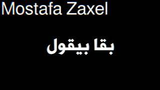 حالات واتس اب مهرجان (نقابل دول يقولو علي دول) @hamo.eltekha