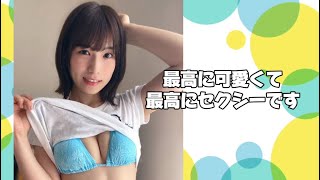 最高に可愛くて最高にセクシーです ＃村上りいな ＃rina murakami ＃japanese idol