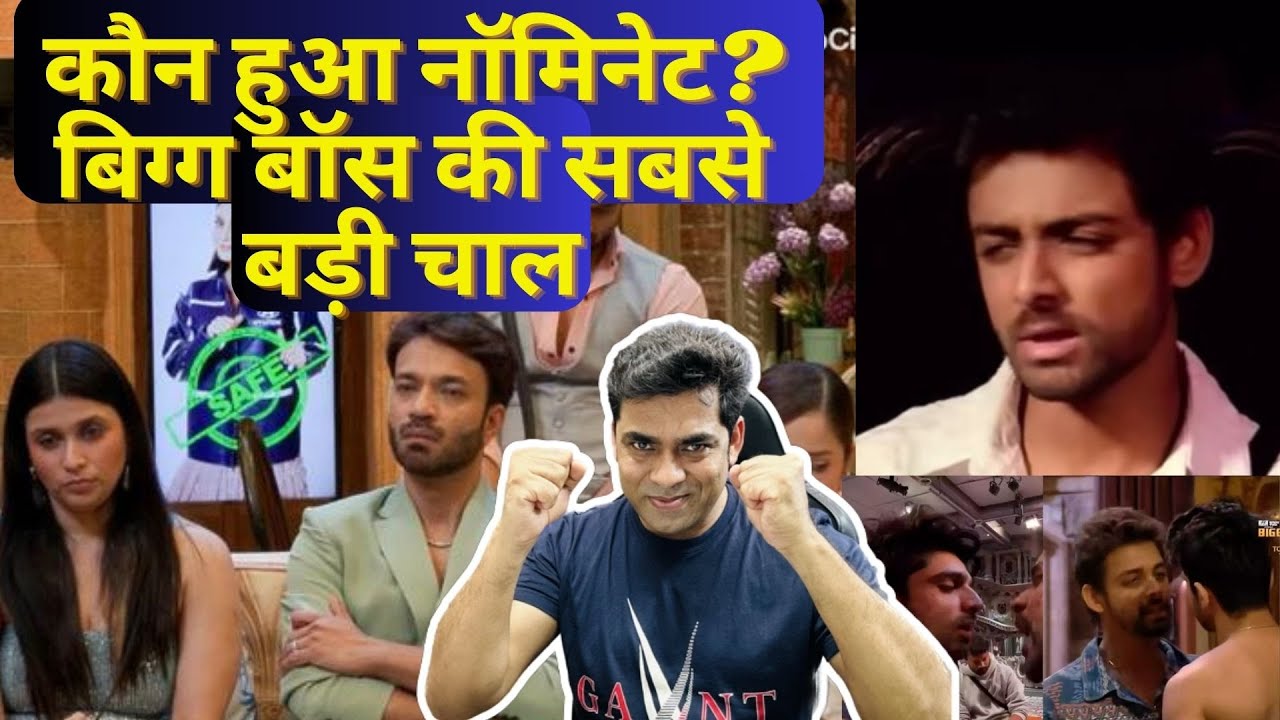Bigg Boss 17 Full Nomination List Munawar to Abhishek कौन हुआ नॉमिनेट