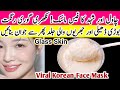 Home remedy of viral korean rice face mask for dark spots and glass skin | guriya kitchen tips