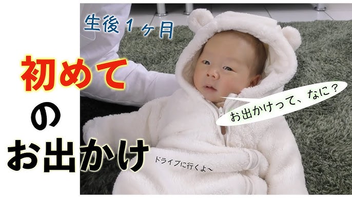 初チャイルドシートの反応 生後1ヶ月赤ちゃん 初お出かけ チャイルドシート アップリカディアターン Youtube 初チャイルドシートの反応 生後1ヶ月赤ちゃん 初お出かけ チャイルドシート アップリカディアターン Youtube