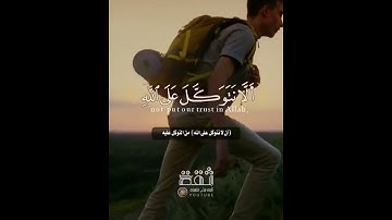 سورة إبراهيم (١٢ آية) surah  Ibrahim (aayat 12)