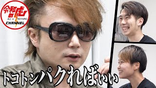 【北川 侑樹・段下 貴子2/3】熱き想いを胸に虎へと挑む志願者たち しかし今宵、その挑戦を虎が阻む…?!/[31人目]令和の虎