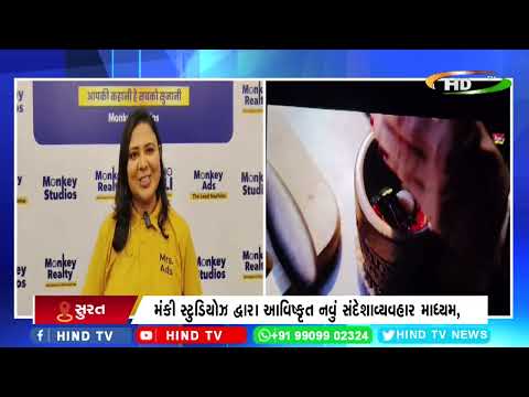 સુરતમાં પ્રથમ EPIC પ્રીમિયર સાથે ‘સોશિયલ સિનેમા' ની શરૂઆત