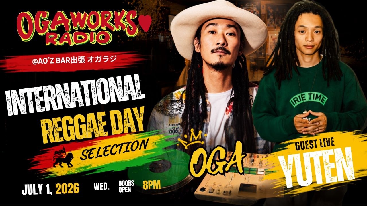 🔥平日から熱すぎ！AO'Z BAR 出張オガラジ🇯🇲 International Reggae