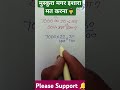 मुस्कुराओ मगर सारा मत करना😱 #shorts #motivation #ssc #railway