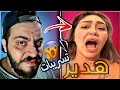 القبض على هدير عبد الرازق و التهم كتير اوي القبض على هدير عبد الرازق و التهم كتير اوي