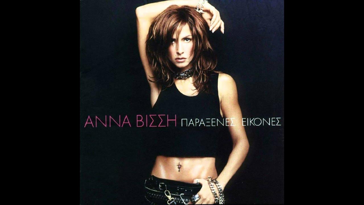 Anna Vissi - Psixedelia (1080p HD) ♫ Anna Vissi - Psixedelia (1080p HD) ♫