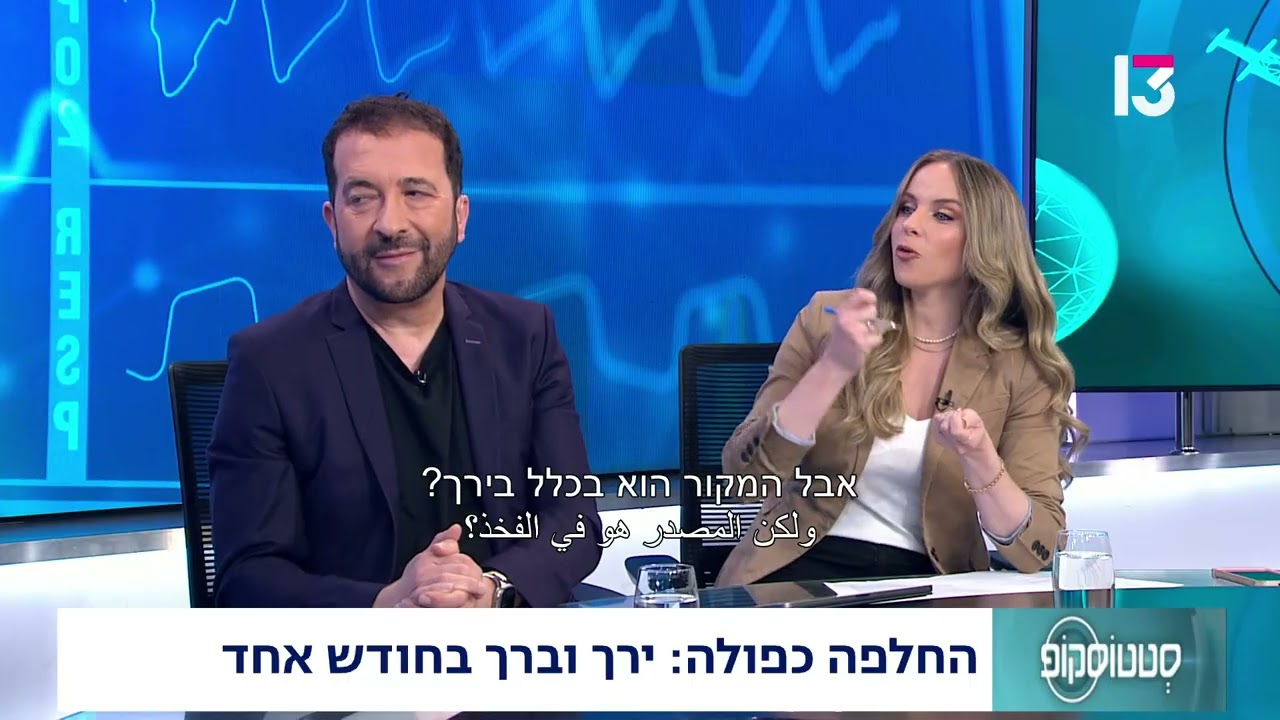 החלפה כפולה: ירך וברך בחודש אחד- ד