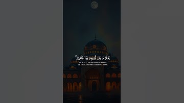 تلاوة خاشعة مؤثرة القران الكريم سورة #اكسبلور #quran #صبرو #رمضانمبارك #قران_كريم #المصحف