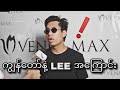 COMEDY IN THE CITY - LEE INTERVIEW