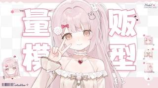 Live2D Commercial Model Cute Bunny Big Breast VB Forward Lean Size Adjust Bonus Stream UI