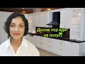 Что интересного и необычного в турецких квартирах.  Турецкая кухня.