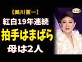 美川憲一 120万枚の頂点&rarr;温泉場で月3本、居場所をなくした17年&mdash;&mdash;「おだまり」が生まれたのは、その宴会場でした