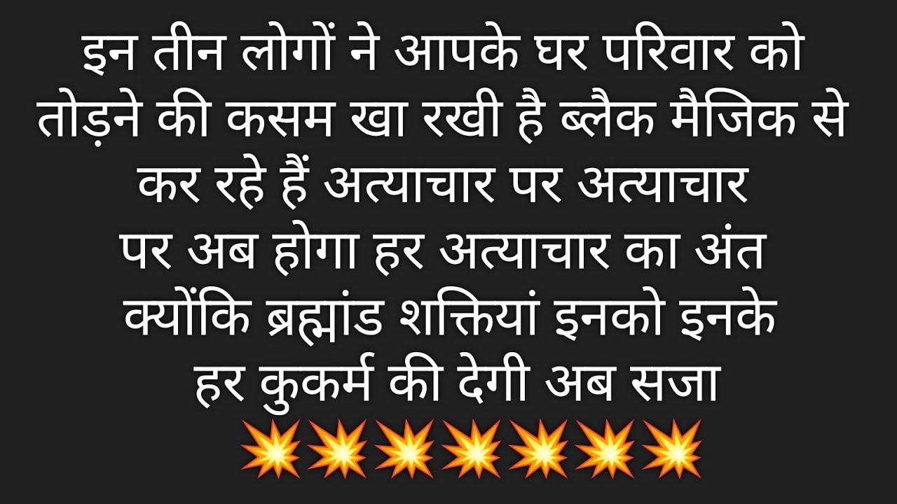 🌠💥 शत्रु महिला आपके लिए आगे क्या नया षड्यंत्र रच रही 💥💯💯