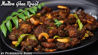 MUTTON GHEE ROAST LAVASTONE RESTAURANT CRACKED RECIPE BY PICHEKKISTA BOBBY