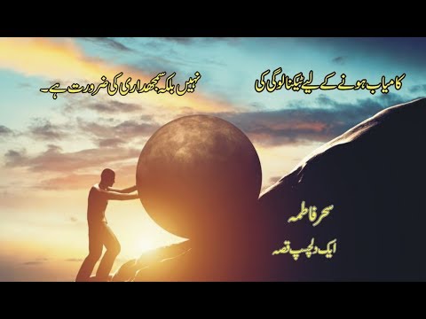 Pete and Birds/An interesting story/Sahar Fatima aka Cherry