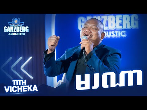 GANZBERG Acoustic | មរណា​