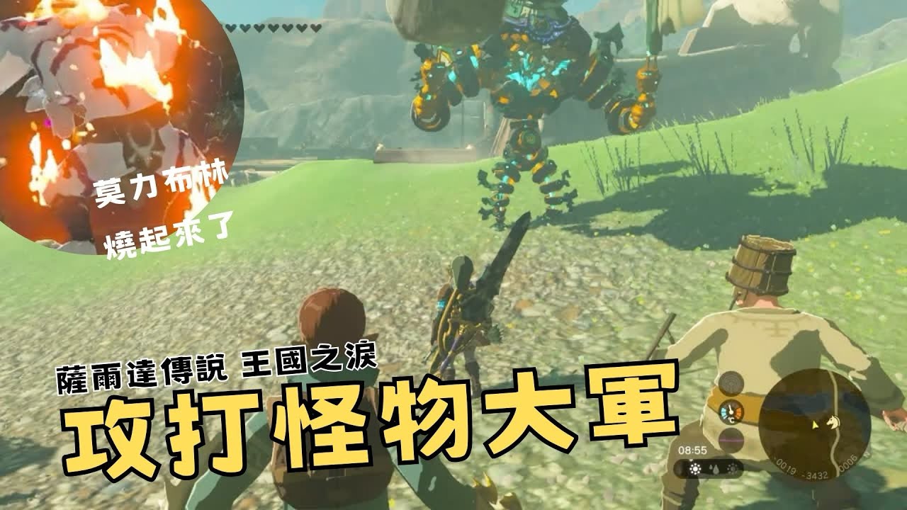 攻打怪物大軍 費羅尼地區｜閃電嘉嘉