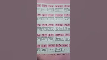 Amar bai, class 1, page 133