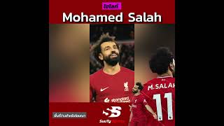 ไฮไลท์ - Mohamed Salah