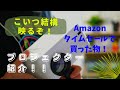 プロジェクター DVDプレーヤー 一体型 7200ルーメン フルHD1080P【設定編】