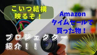 プロジェクター DVDプレーヤー 一体型 7200ルーメン フルHD1080P【設定編】