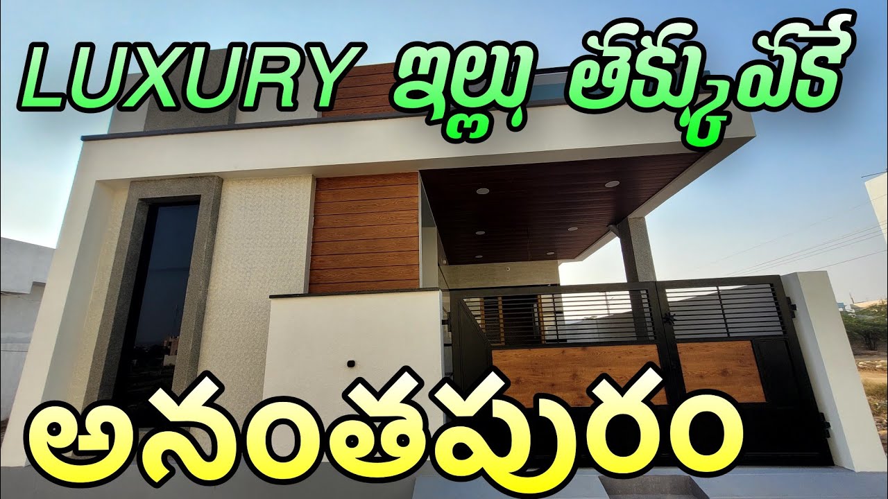 "Luxury House For Sale Anantapur House Sale Anantapur Vlogs" YouTube