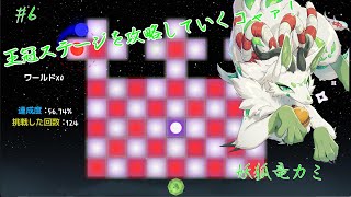 【A dance of fire and ice】リズムに乗りまくるっコャァ♪ #6【妖狐竜 カミ】