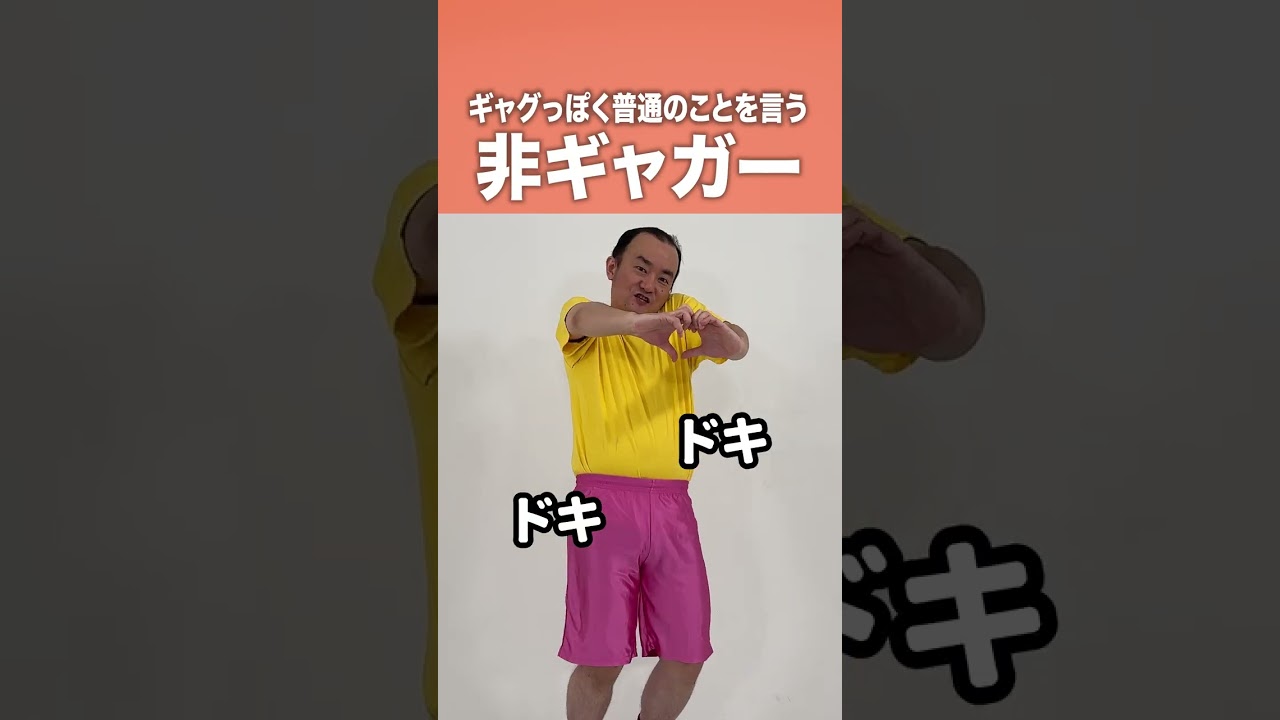 非ギャガー59 #ななまがり