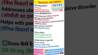 Sertanol 50 Mg Tablet Uses In Hindi