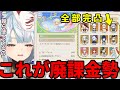 【原神】参加型に現れた視聴者が廃課金勢だった #ねるめろ切り抜き