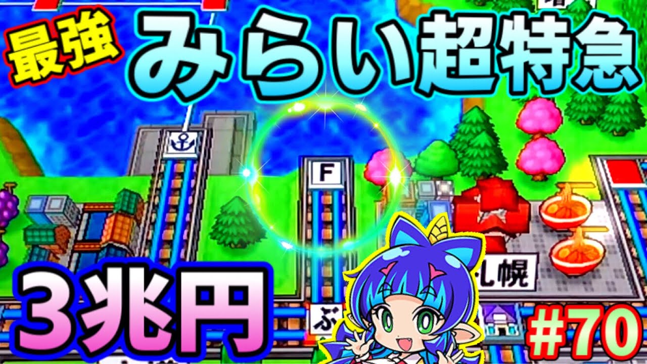 video Momotarou Tetsudo 2010 Sengoku Ishin no Hero Daishugo! no Maki