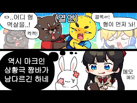 마크 형제