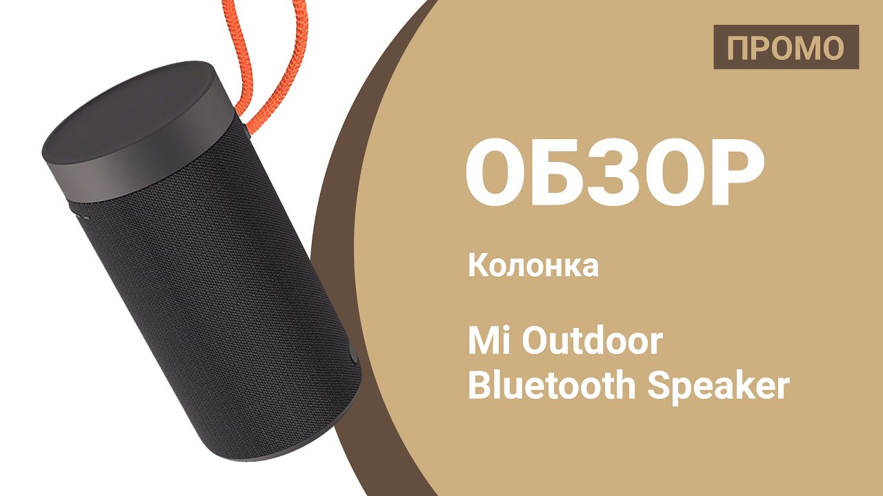 Xiaomi Outdoor Bluetooth Speaker Mini