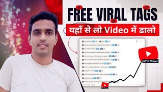 How to Copy tags from another Youtube Video 2023 । tag copy kaise kare । tag copy paste kaise kare