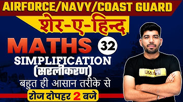 AIRFORCE/NAVY/COASTGUARD 2021 | Maths Classes | Simplification / सरलीकरण | Maths By Akash Sir | 32