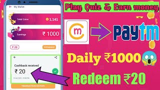 mChamp App Payment Proof | mChamp App Unlimited trick | mChamp App Se Paisa kaise kamaye | Redeem₹20 screenshot 3